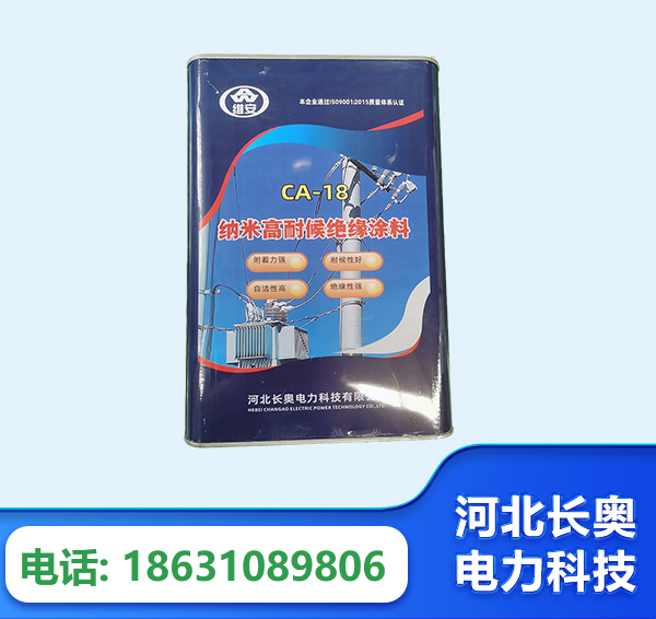 佳木斯纳米高耐候绝缘涂料