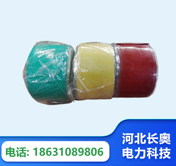 佳木斯绝缘自粘带